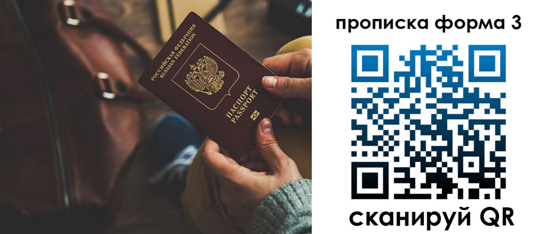 прописка 2025 в Алексеевке