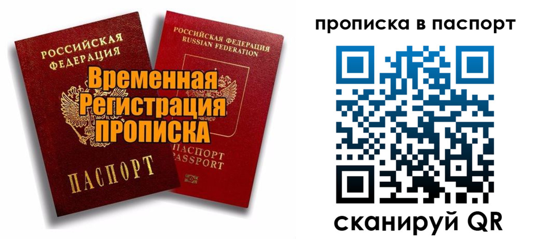 прописка иностранных граждан в Алексеевке